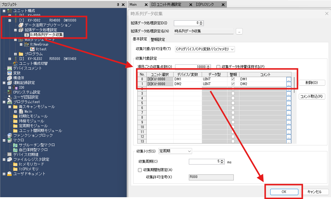 キーエンスKVシリーズを活用したPLC一括監視システムの構築